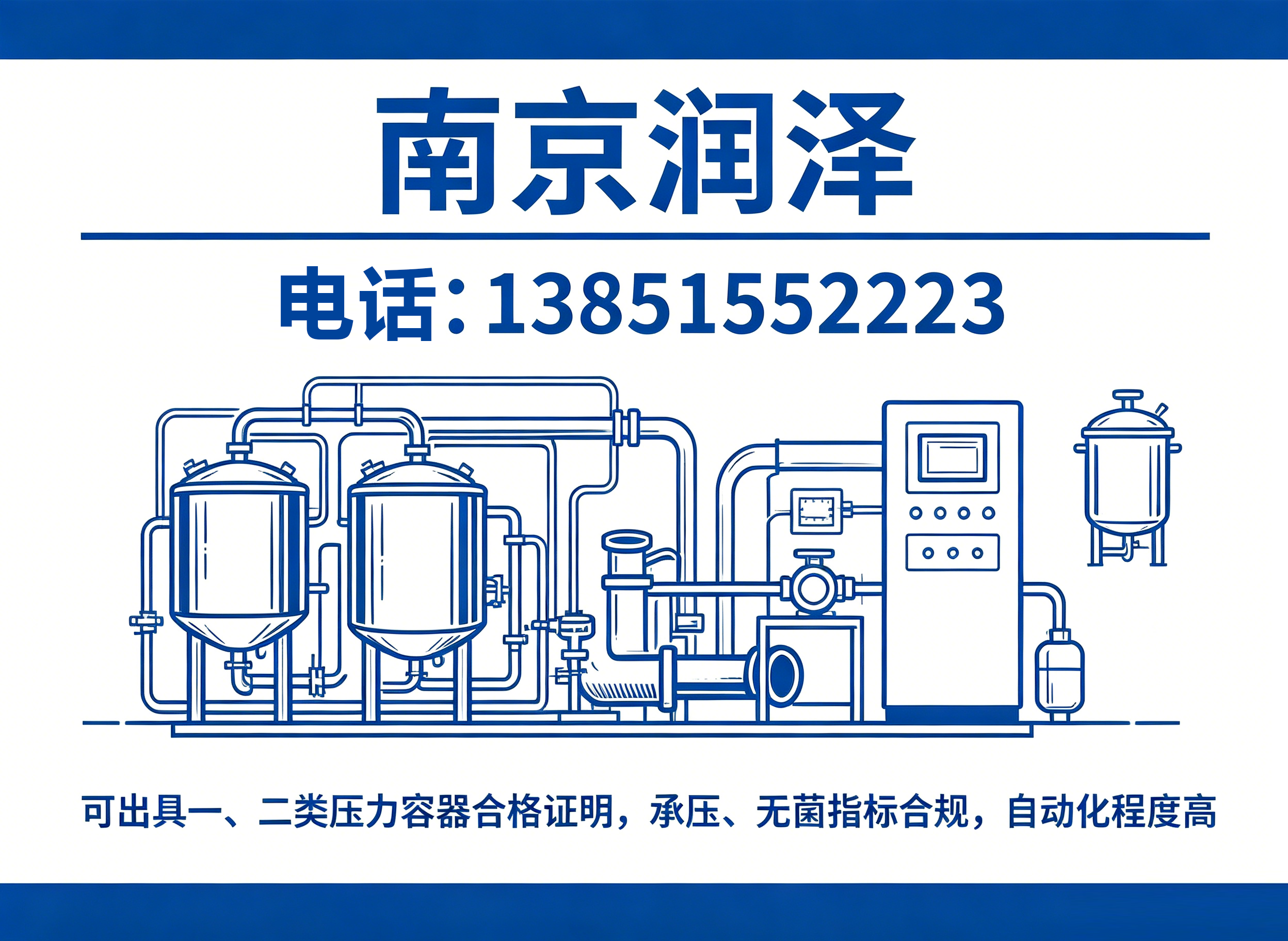 润泽
